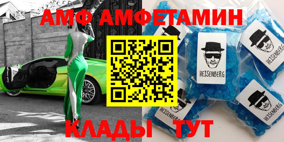 АМФЕТАМИН VHQ Новошахтинск