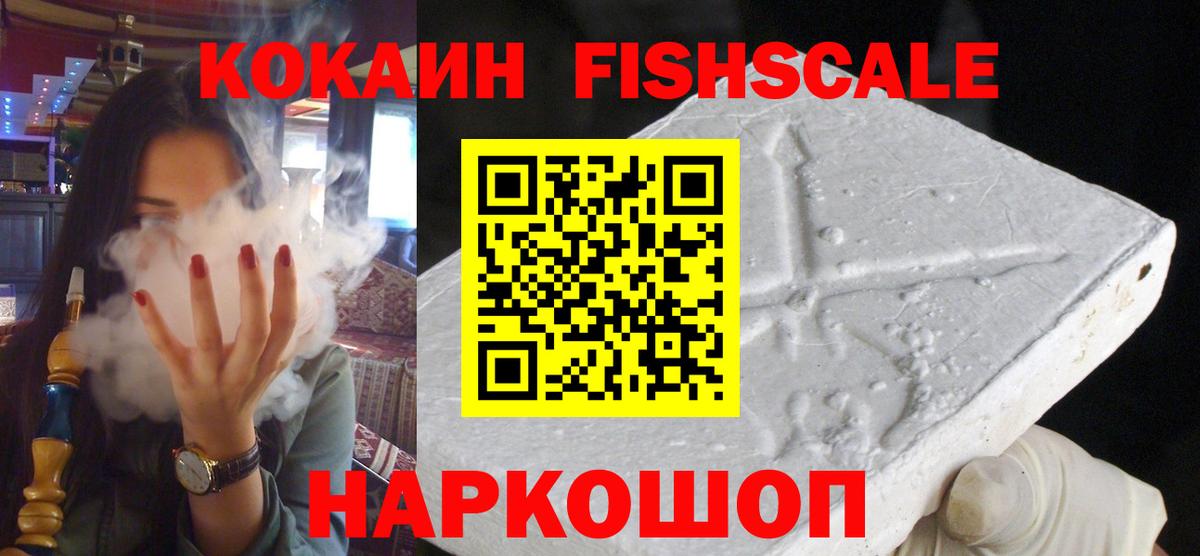 Cocaine Перу Новошахтинск