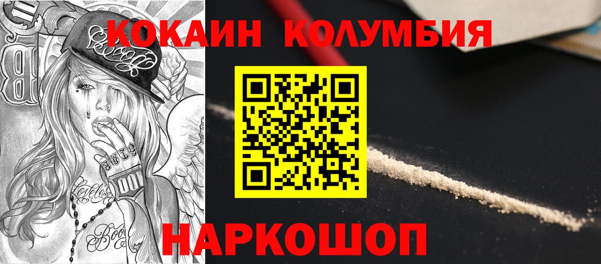 Кокаин FishScale  Cocaine Эквадор  Новошахтинск  Вход с VPN 