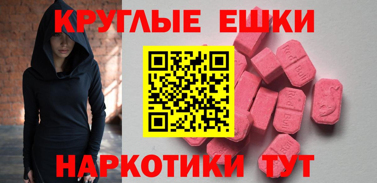 OMG онион  ЭКСТАЗИ  Вход с VPN  Новошахтинск  ЭКСТАЗИ 280мг  Экстази круглые 