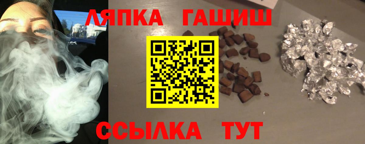 ГАШ Ice-O-Lator  ГАШИШ  ГАШ Ice-O-Lator  Новошахтинск  Вход с VPN 