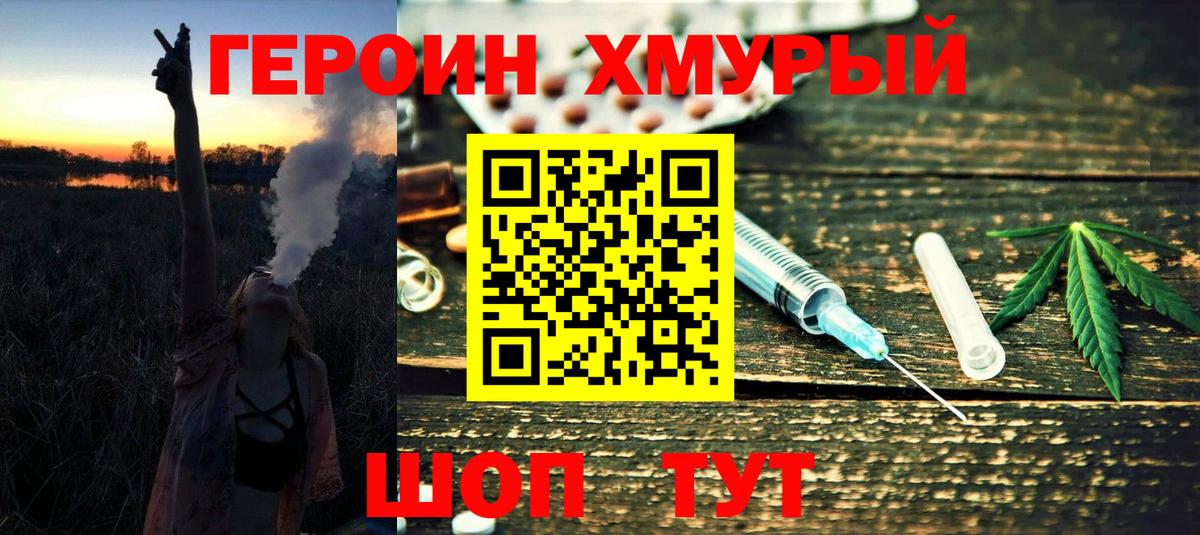 Новошахтинск  ГЕРОИН Heroin  Героин  Вход с VPN 