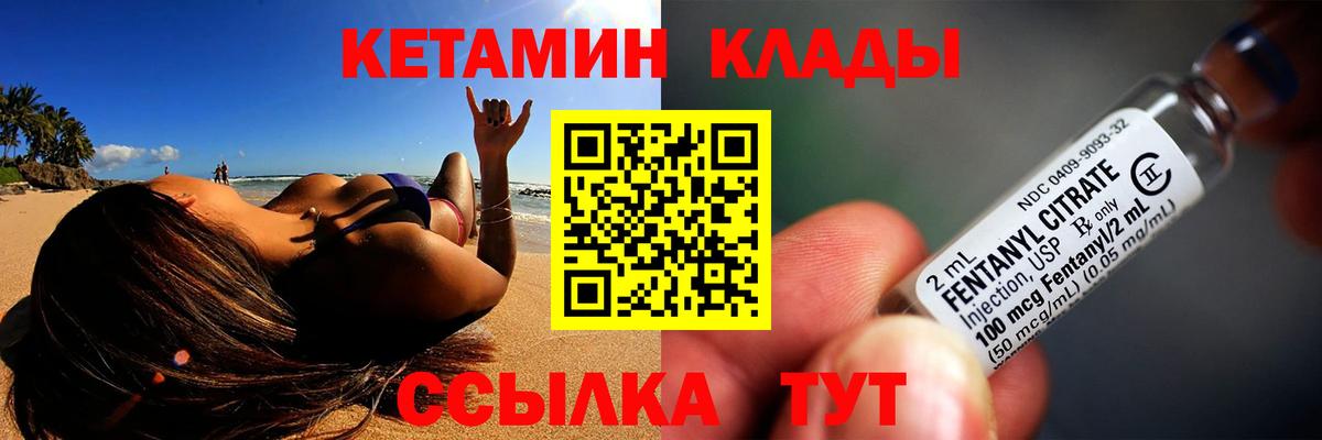 Новошахтинск  Кетамин ketamine  Вход с VPN  Кетамин VHQ 