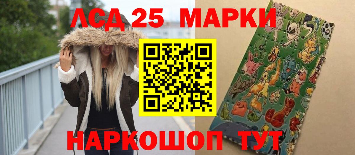 ЛСД экстази  ЛСД экстази кислота  Вход с VPN  Новошахтинск  ЛСД экстази кислота 