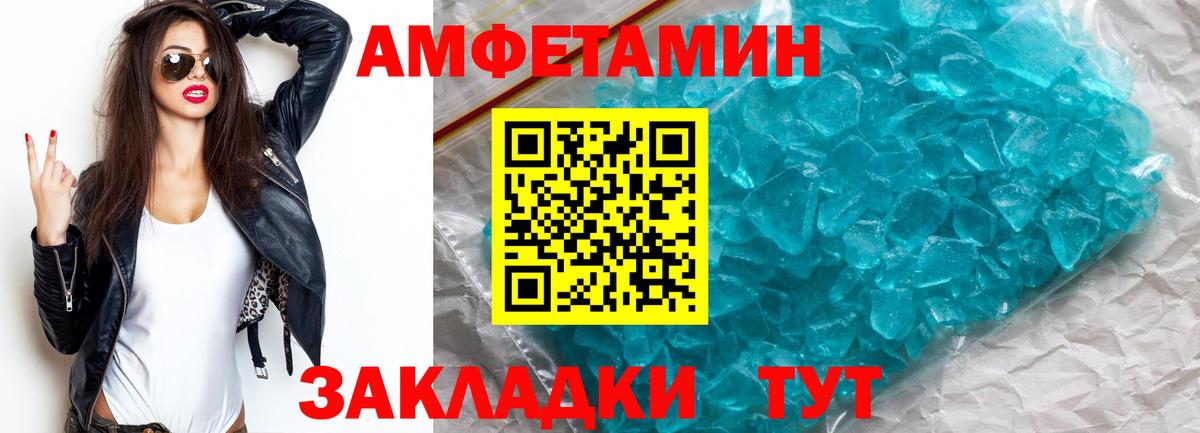 Первитин мет Новошахтинск