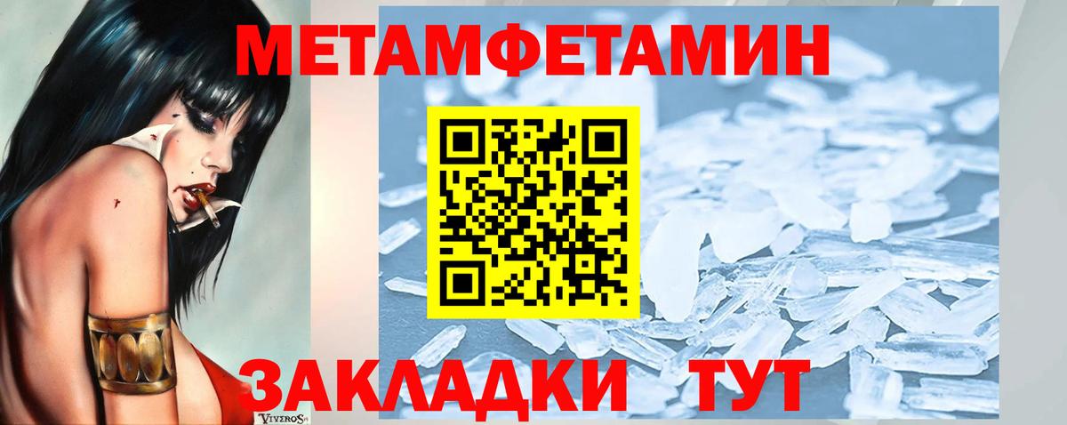 МЕТАМФЕТАМИН пудра  Первитин  Новошахтинск  Вход с VPN  МЕТАМФЕТАМИН пудра 