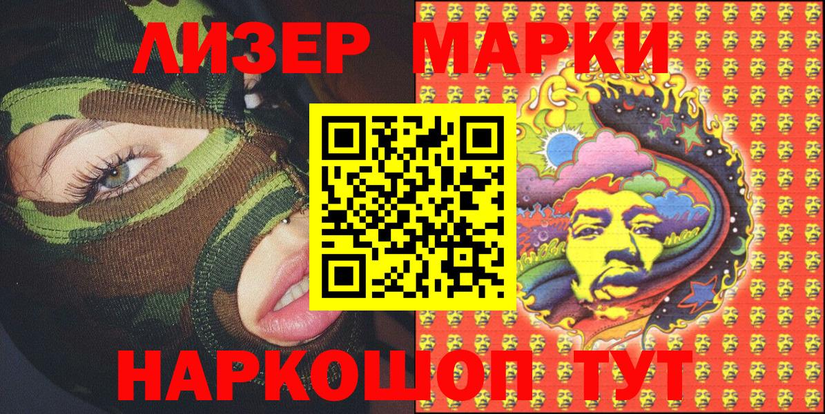 Марки 25I-NBOMe 1,8мг  Марки NBOMe  Новошахтинск  Вход с VPN 