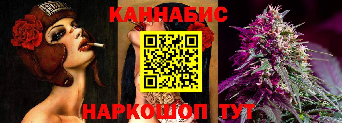 Новошахтинск  Шишки марихуана THC 21%  Бошки марихуана тримм  Вход с VPN 